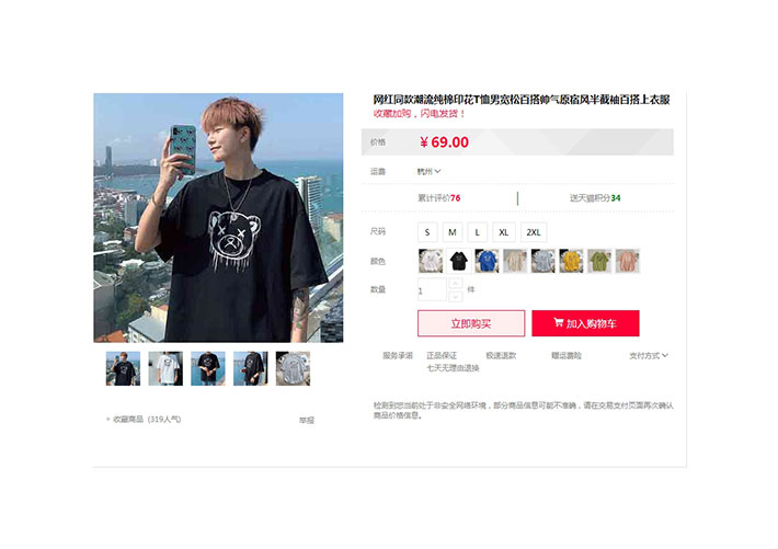 網(wǎng)站商城商品圖片展示詳情ui布局特效HTML代碼