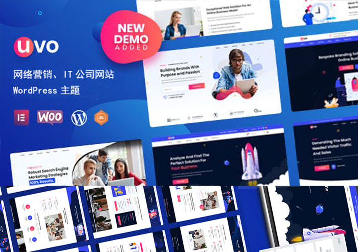 UVO數字營銷SEO網絡It公司網站WordPress主題模板