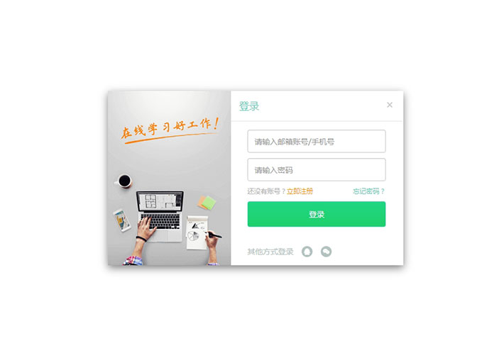 jQuery點擊按鈕遮罩彈出登錄框網頁html代碼