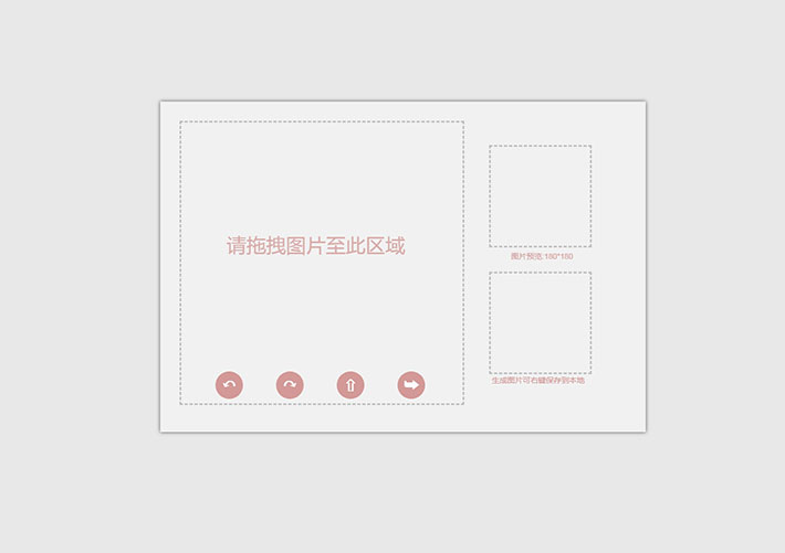 H5上傳圖片頭像剪裁特效源代碼素材下載