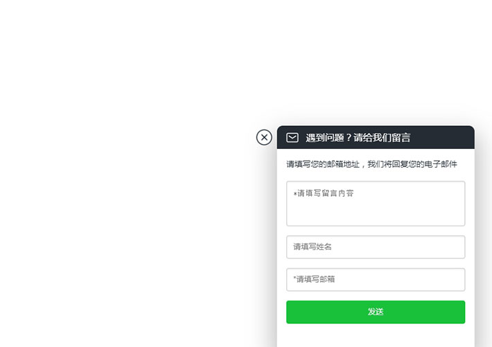 jQuery右下角反饋留言表單網(wǎng)頁HTML代碼素材