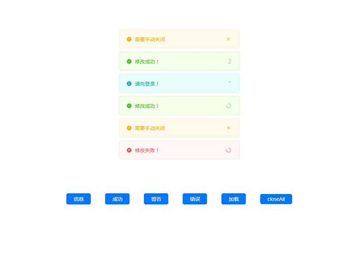 點(diǎn)擊按鈕提示框演示特效信息提示框演示代碼