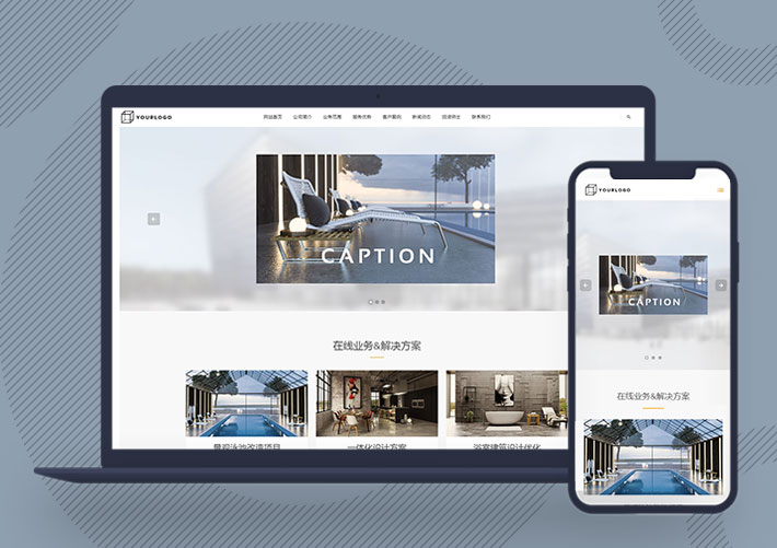 響應式高端建筑設計企業Pbootcms網站模板模板自適應手機端