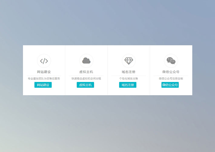 js鼠標經過圖標導航高亮旋轉網頁HTML代碼素材