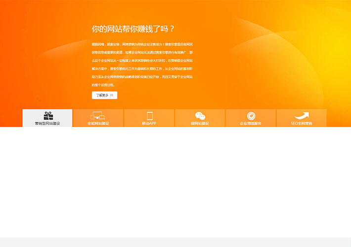 jQuery圖標菜單點擊圖片切換網頁代碼素材