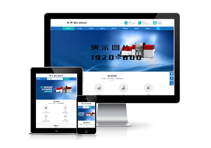 響應式溶劑萃取儀器設備類網站人人站CMS模板帶手機端