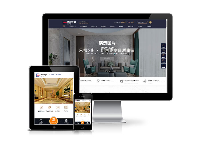 響應式高端品牌家裝設計類網站人人站CMS模板帶手機端