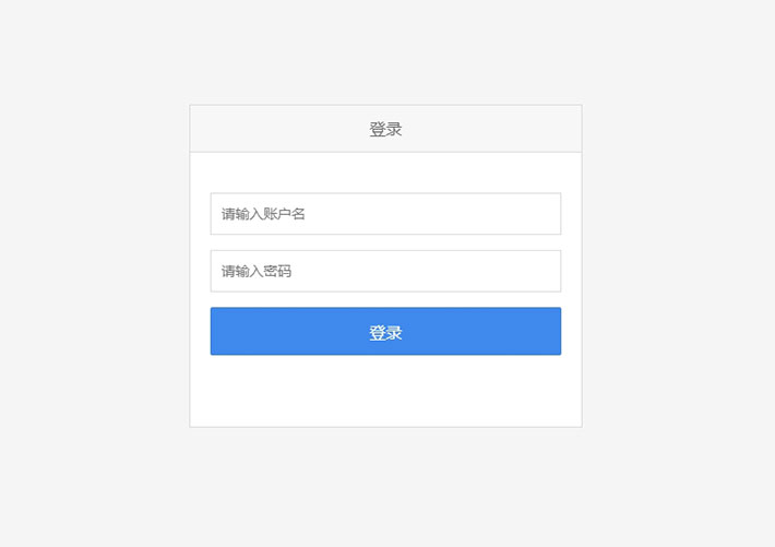 JS帶提示登錄表單驗證網頁HTML代碼素材