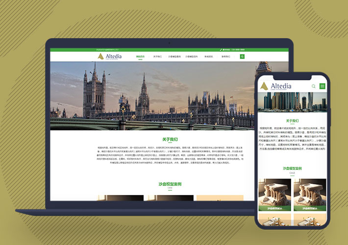 3D建筑沙盤模型企業(yè)網(wǎng)站模板Pbootcms源碼自適應(yīng)手機(jī)端