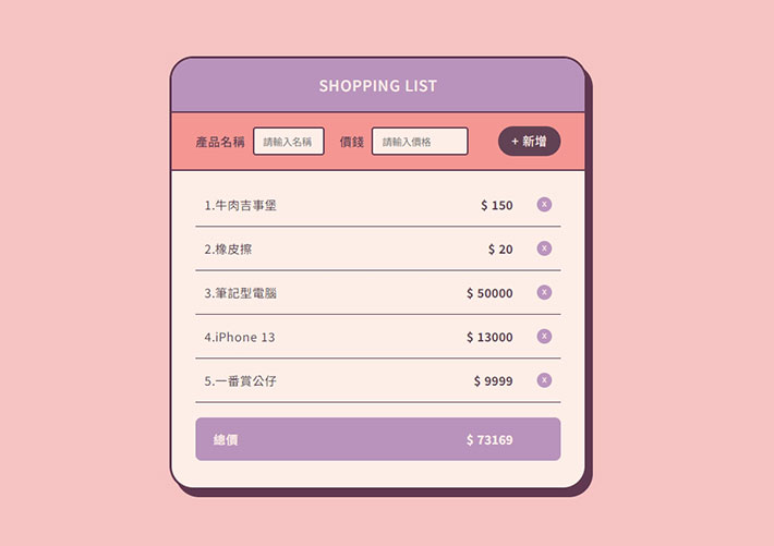 備忘錄表格模板參考實用清單購物清單源代碼