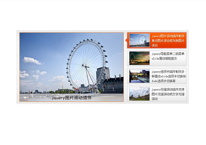 js圖像幻燈片帶濾鏡輪播百葉窗幻燈片網(wǎng)頁代碼素材