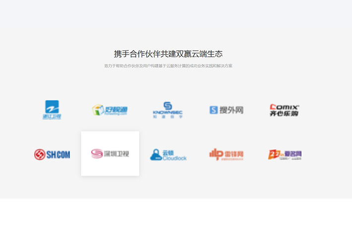 jQuery合作伙伴logo圖片懸停陰影效果網頁HTML代碼素材