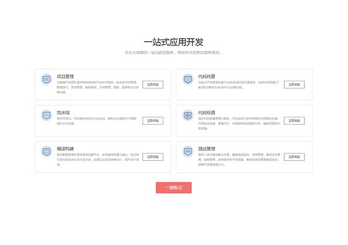 div css3應(yīng)用開發(fā)產(chǎn)品網(wǎng)格布局網(wǎng)頁代碼素材模板