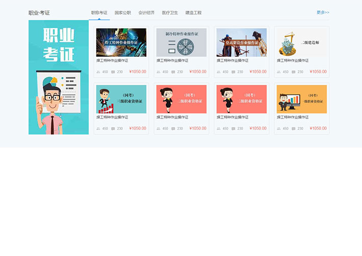 jQuery選項卡tab圖文網格切換特效鼠標懸停tab切換列表代碼