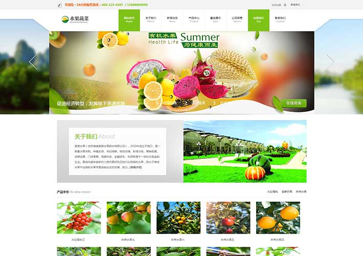 響應式水果蔬菜果蔬網站網頁HTML前端源碼模板自適應手機端