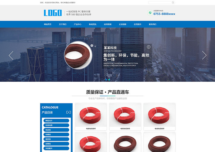 響應式光纖電纜線材生產銷售公司網頁HTML源碼模板