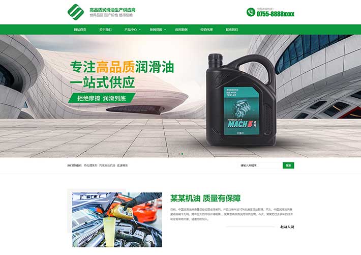 響應式專業潤滑油生產供應公司網頁HTML源碼模板