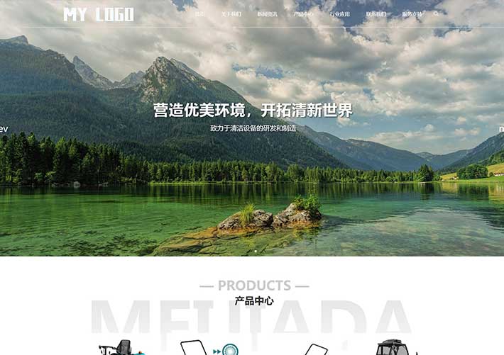 節能環保科技設備研發銷售企業網頁HTML源碼模板