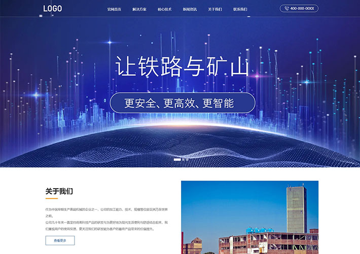 響應式工業機械產品展示企業網站網頁HTML模板源碼