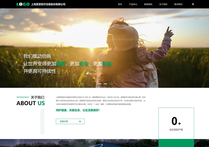 響應(yīng)式醫(yī)療設(shè)備傳感器產(chǎn)品企業(yè)網(wǎng)站網(wǎng)頁HTML模板源碼