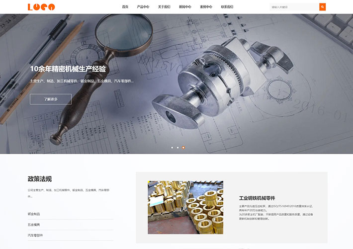響應式精密加工零件廠家網站網頁HTML模板源碼