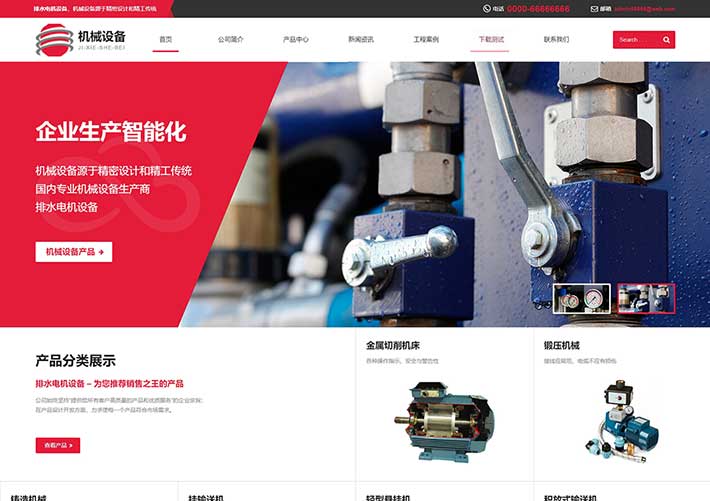 響應式大氣機械設備展示公司網站網頁HTML源碼模板