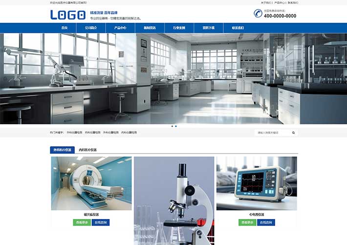 響應式醫療儀器設備展示公司網站網頁HTML源碼模板