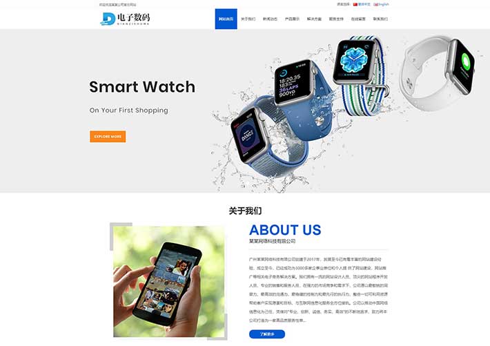 響應式數碼產品電子科技企業網站網頁HTML源碼模板