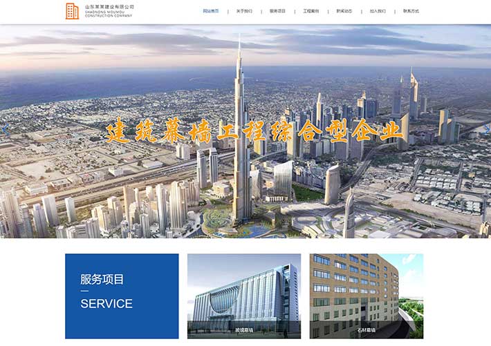 響應式大氣建筑建設工程公司網站HTML5網頁源碼模板