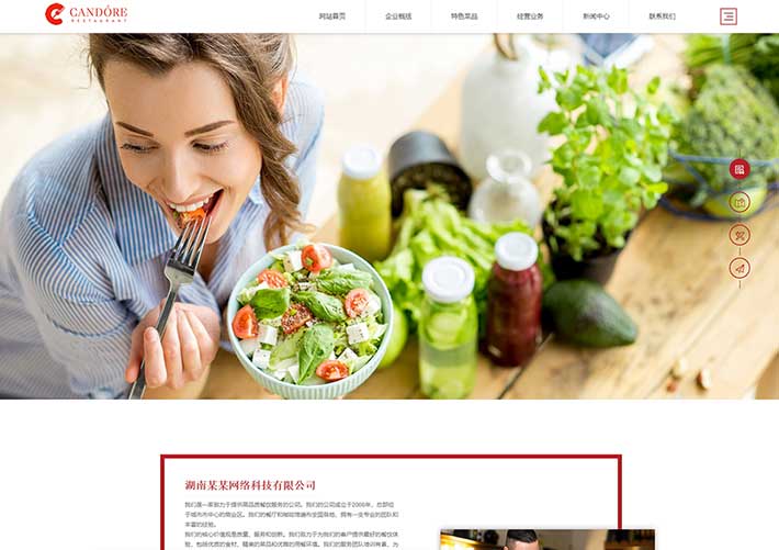 響應式美食外賣餐飲網站模板自適應網站網頁HTML源碼模板