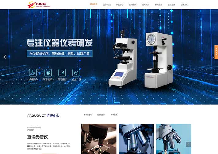 響應式電子儀器醫療設備公司網站HTML網頁模板