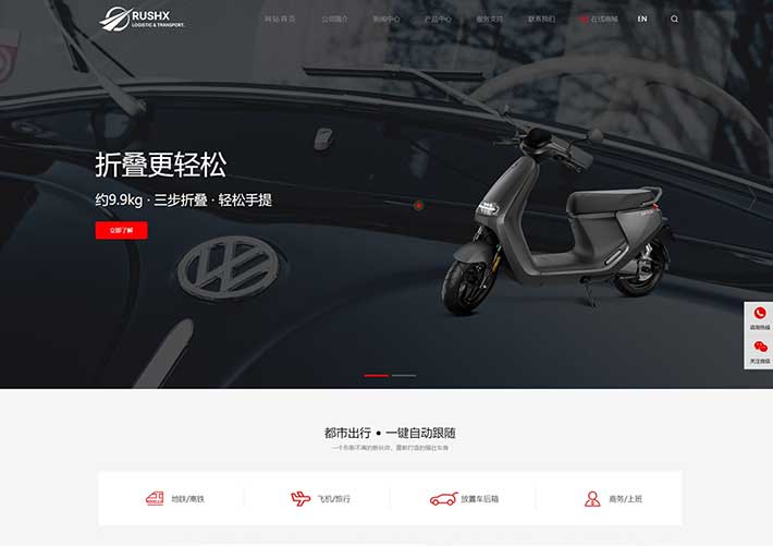 響應式動平衡車品牌官網網頁HTML自適應網頁模板