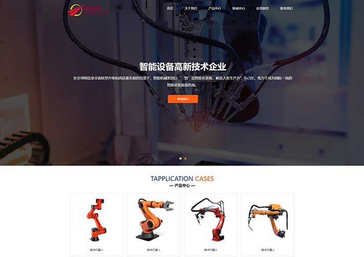 響應式智能機械設備公司網站網頁HTML源碼模板