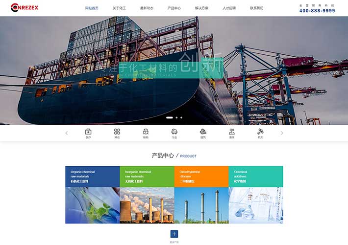 響應(yīng)式化工原料生產(chǎn)加工企業(yè)官網(wǎng)網(wǎng)站HTML網(wǎng)頁模板