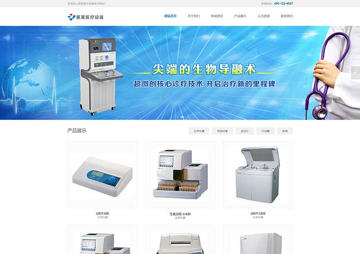 響應式醫療檢測設備網站企業網站網頁HTML源碼模板