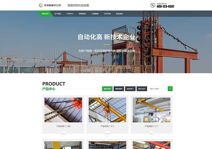 響應式制砂輸送系統類企業網站網頁HTML源碼模板