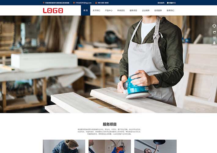 保潔家政服務維修公司網站網頁HTML模板源碼下載