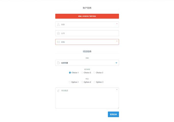 html5 css3在線留言板表單美化網頁代碼素材