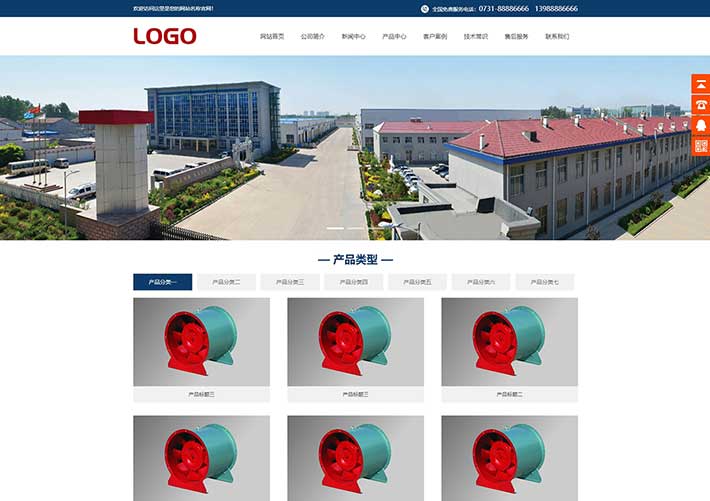 藍(lán)色簡潔工地洗車機機械設(shè)備企業(yè)網(wǎng)站HTML源碼帶手機端