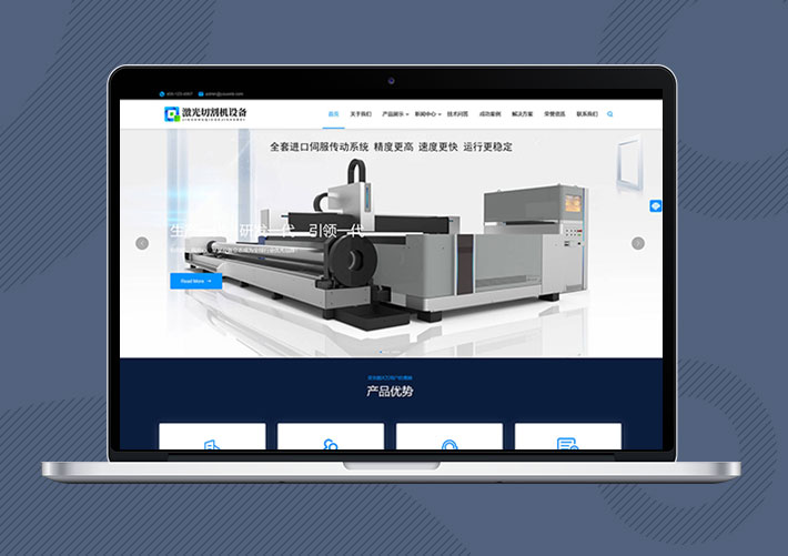 響應式激光切割機設備網站模板易優Eyoucms模板帶手機端