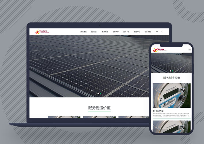 多用途企業通用型展示下載網站PbootCMS模板自適應手機端