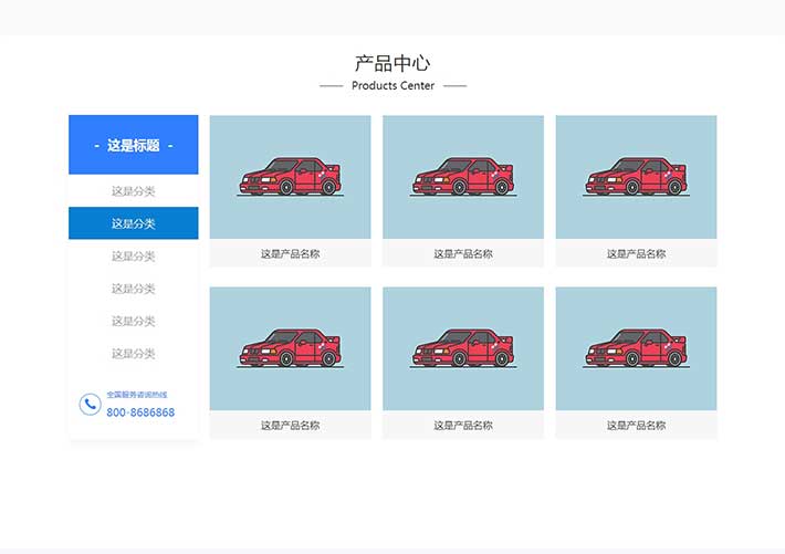 jQuery產(chǎn)品中心tab選項(xiàng)卡實(shí)例網(wǎng)頁(yè)代碼素材