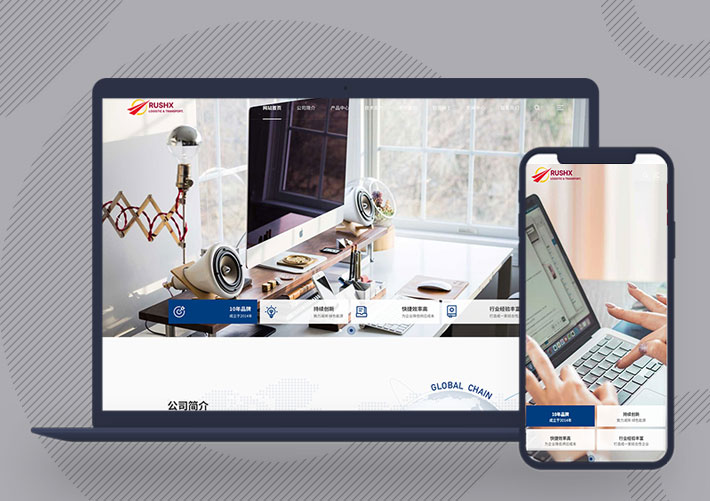 響應(yīng)式集團(tuán)科技企業(yè)官網(wǎng)網(wǎng)站PbootCMS模板自適應(yīng)手機(jī)端