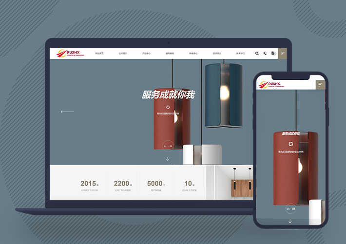 多用途精美家具企業網站PbootCMS模板自適應手機端