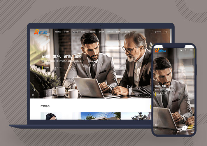 集團(tuán)通用產(chǎn)品展示企業(yè)網(wǎng)站PbootCMS模板自適應(yīng)手機(jī)端