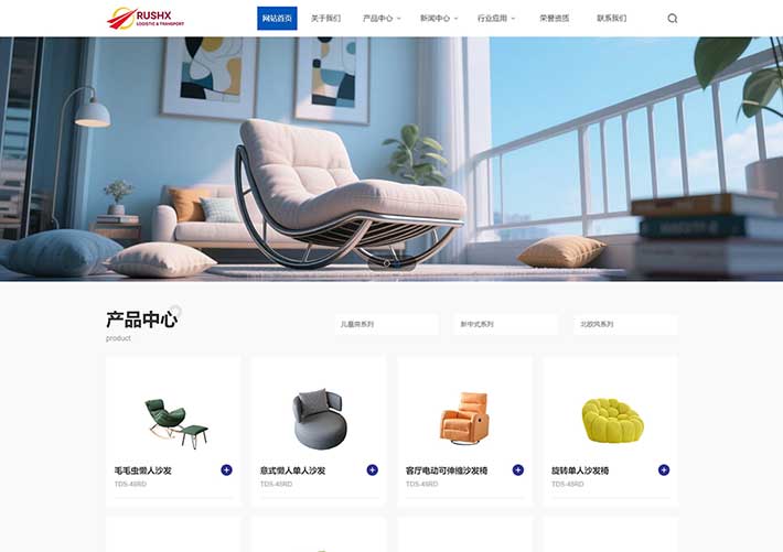 響應(yīng)式懶人沙發(fā)家具定制企業(yè)網(wǎng)站網(wǎng)頁HTML源碼模板