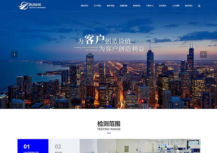 響應式設備檢測企業官網網頁HTML模板自適應手機端
