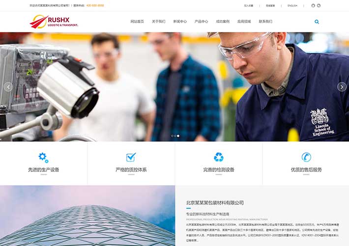 靜態(tài)企業(yè)產(chǎn)品展示型官網(wǎng)源碼模板自適應(yīng)手機端